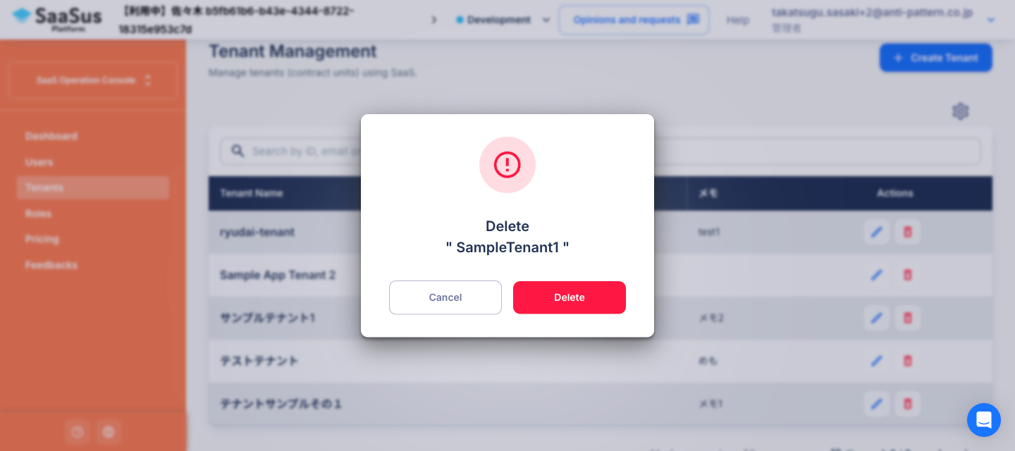 Delete screen