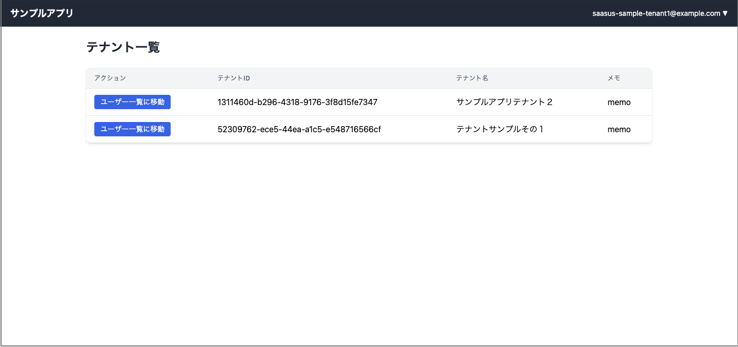 Tenant List Screen