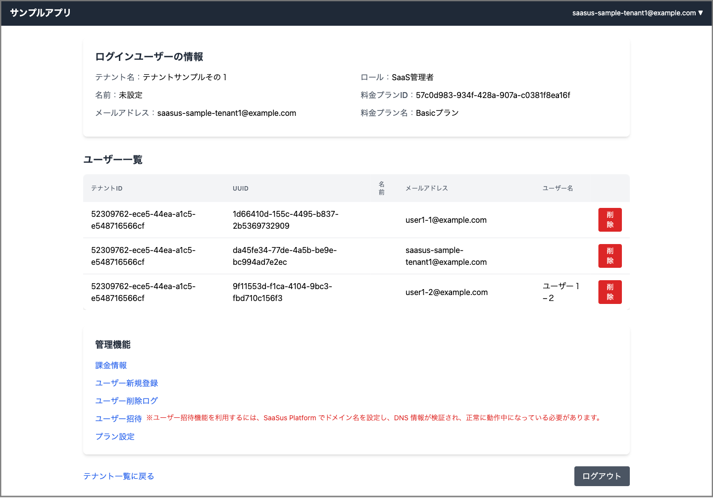 User List Screen