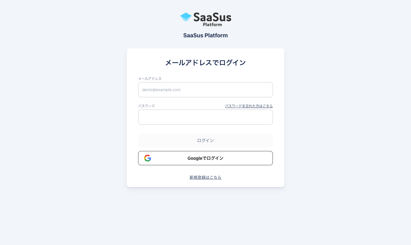 ログイン画面