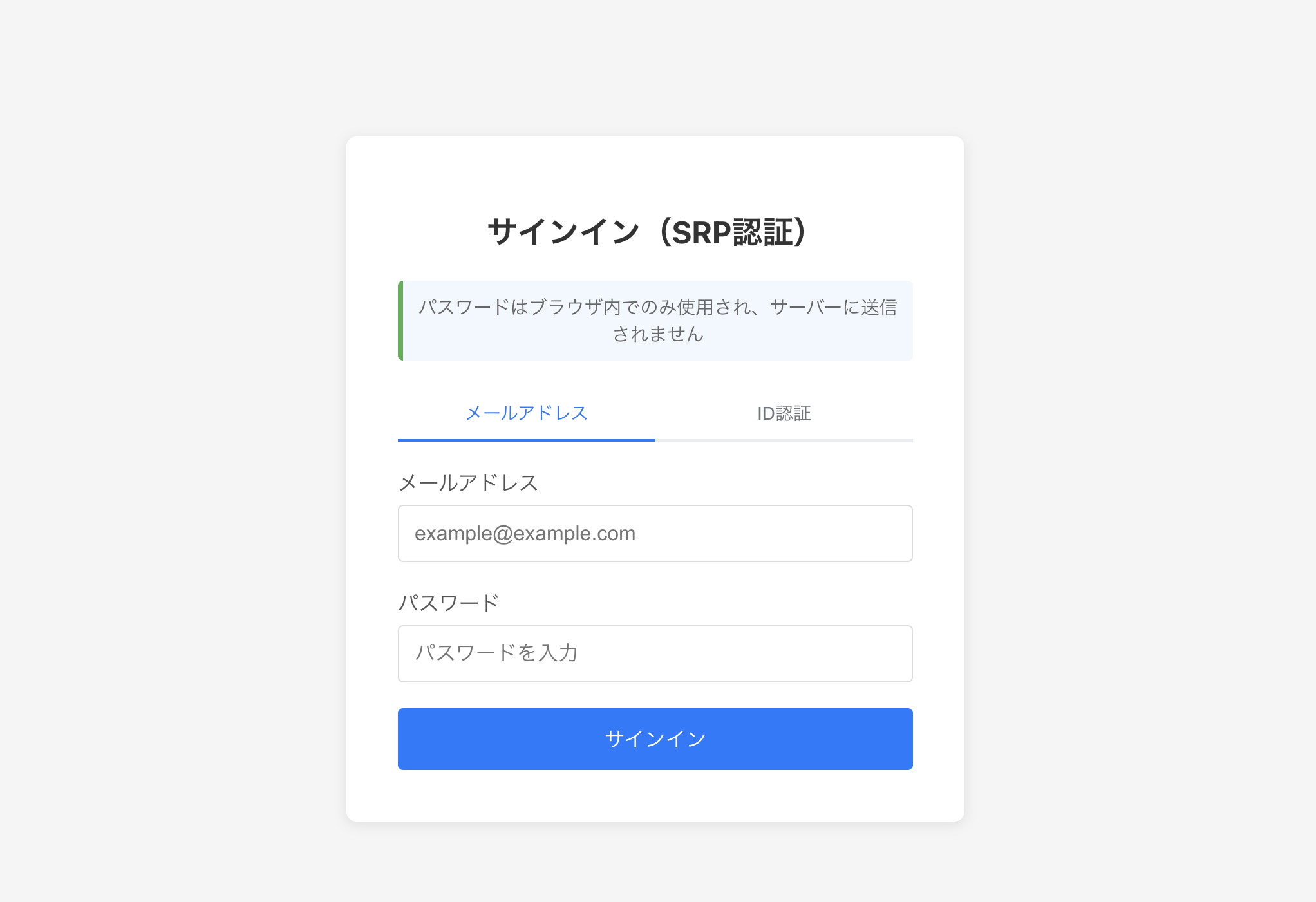 ログイン画面
