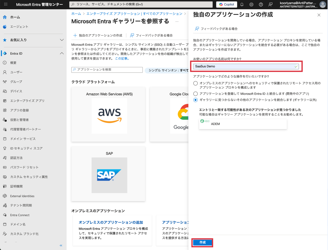 saml-linkage-image-2