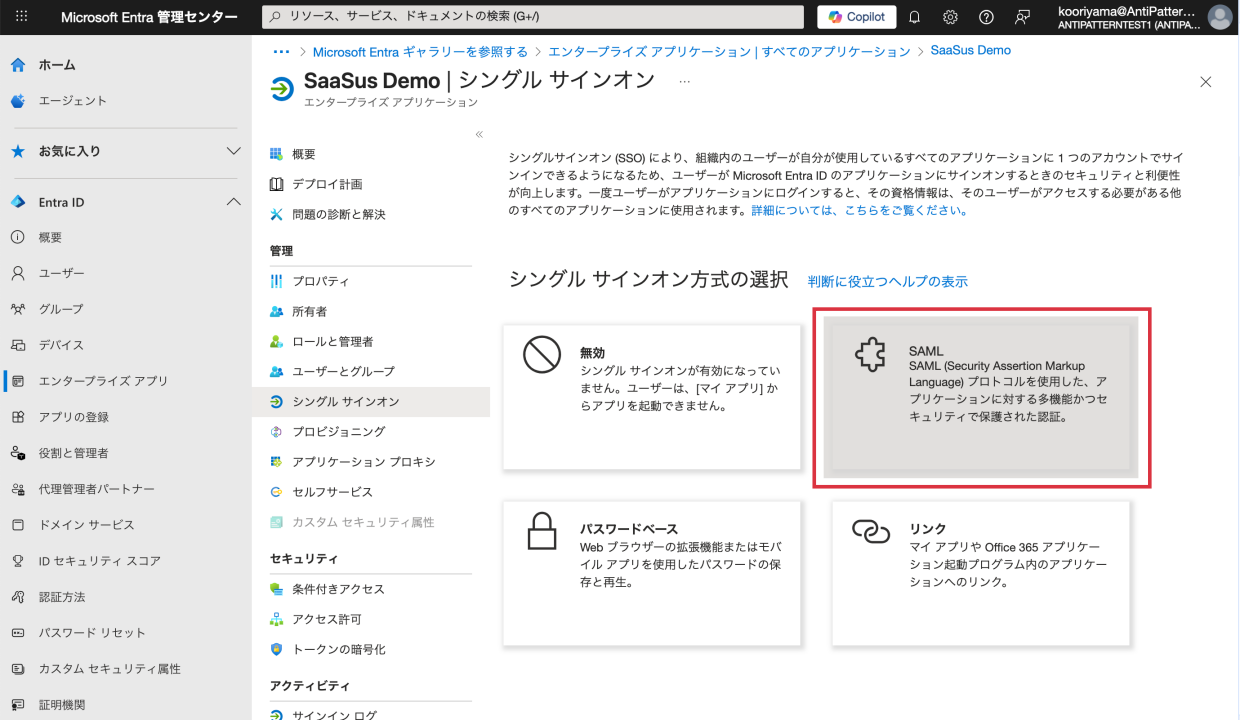 saml-linkage-image-4