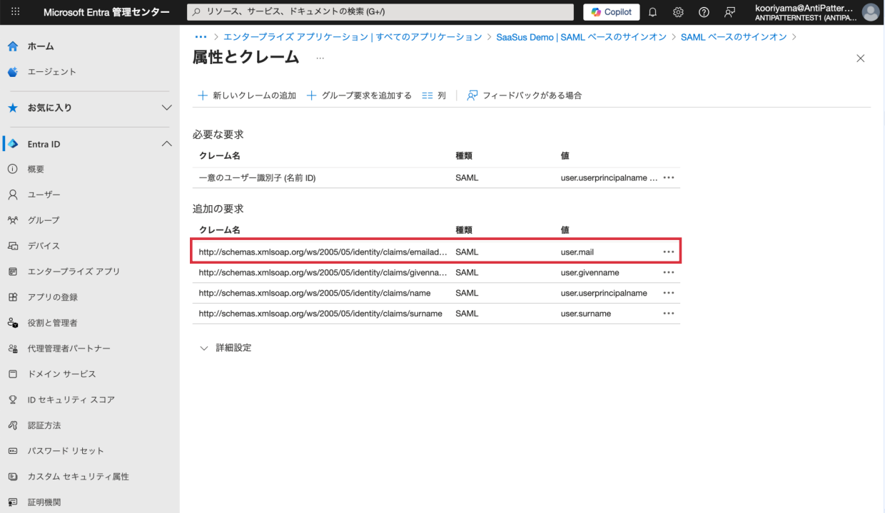 saml-linkage-image-6
