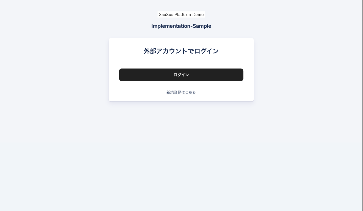 saml-linkage-image-7
