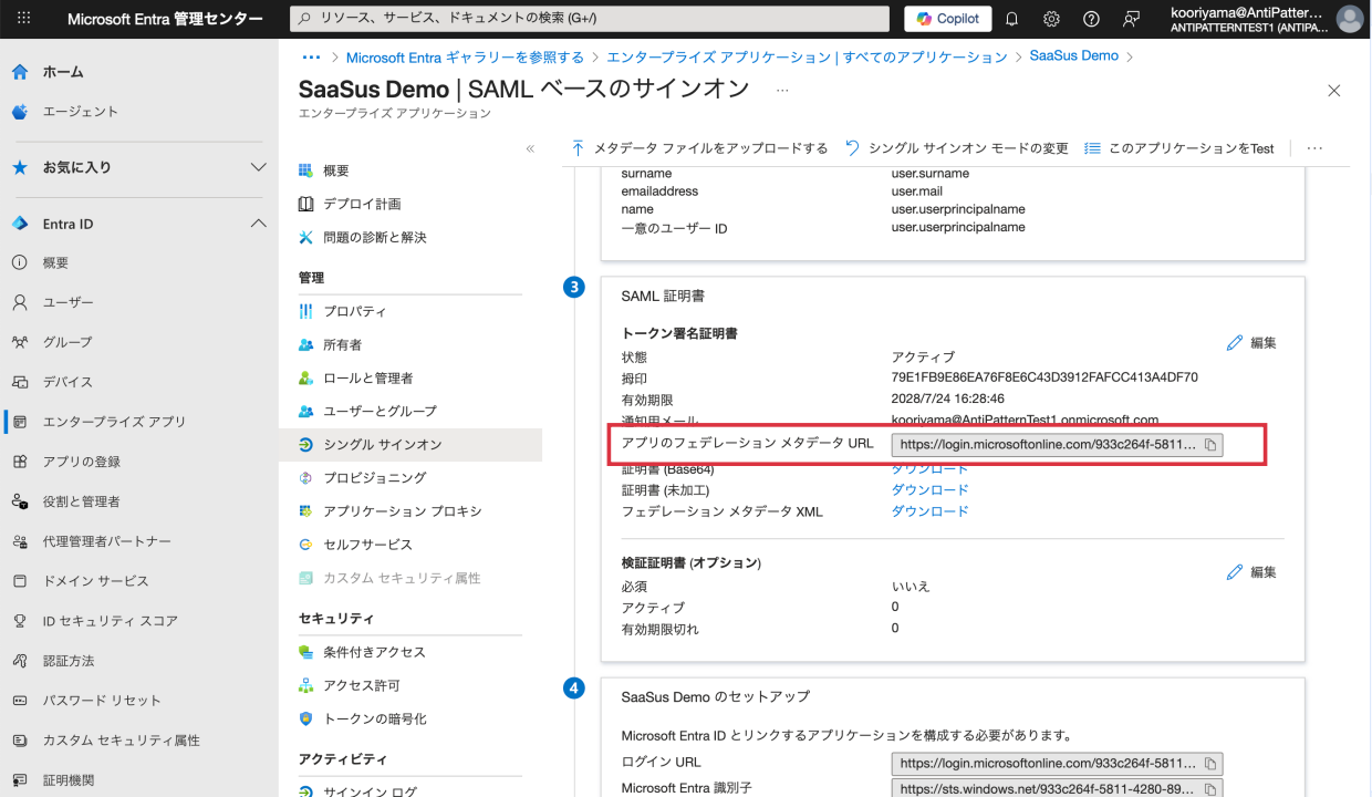 saml-linkage-image-9