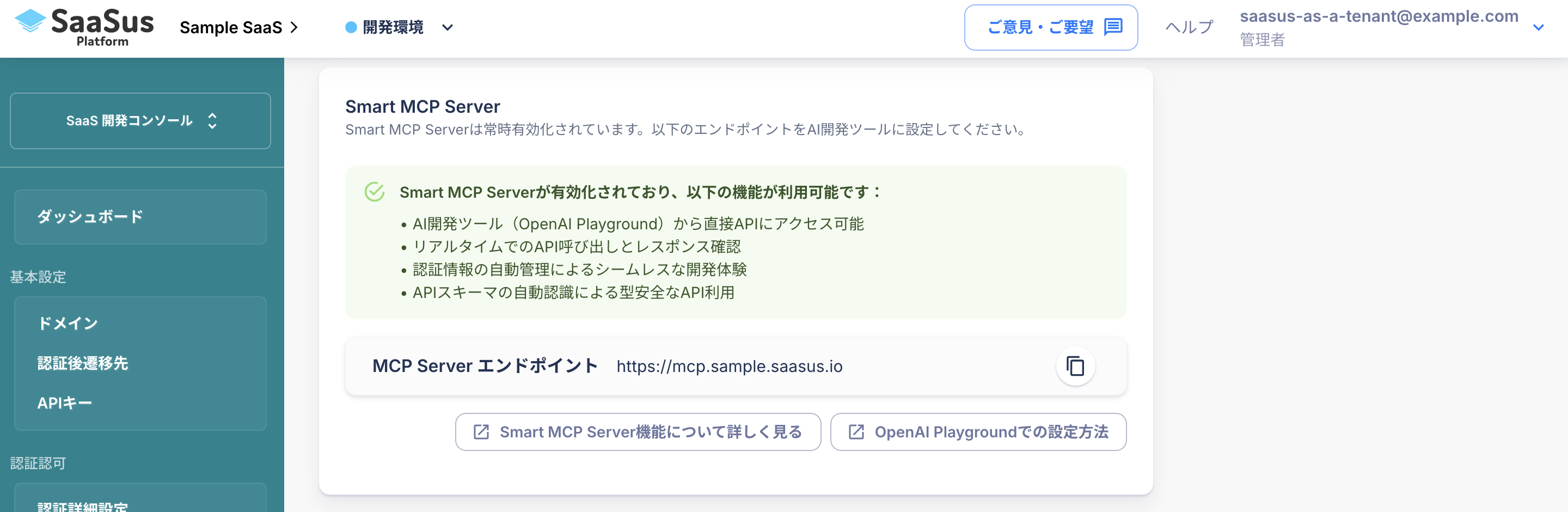 smart-mcp-server-tutorial-2