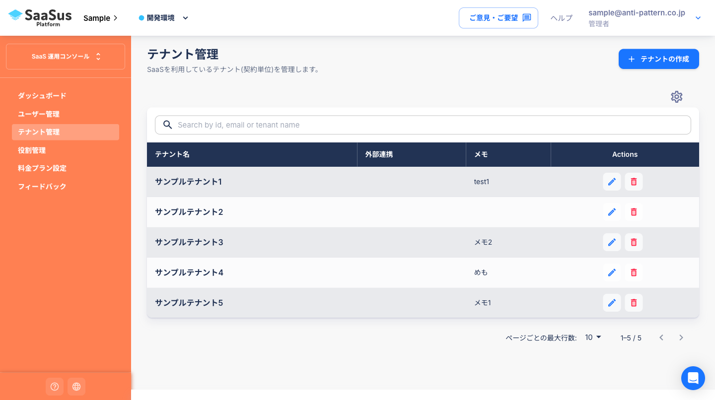 検索画面