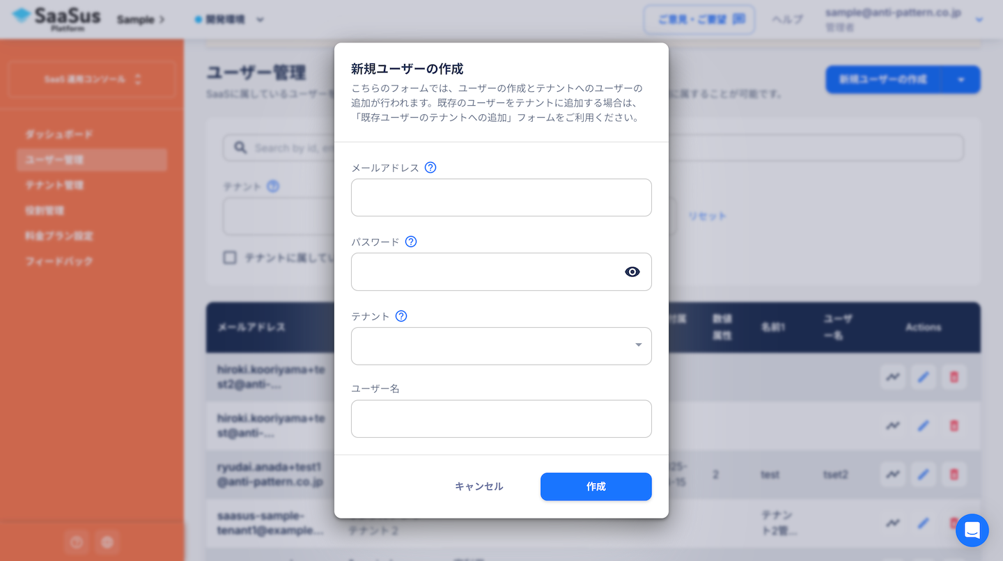 作成フォーム