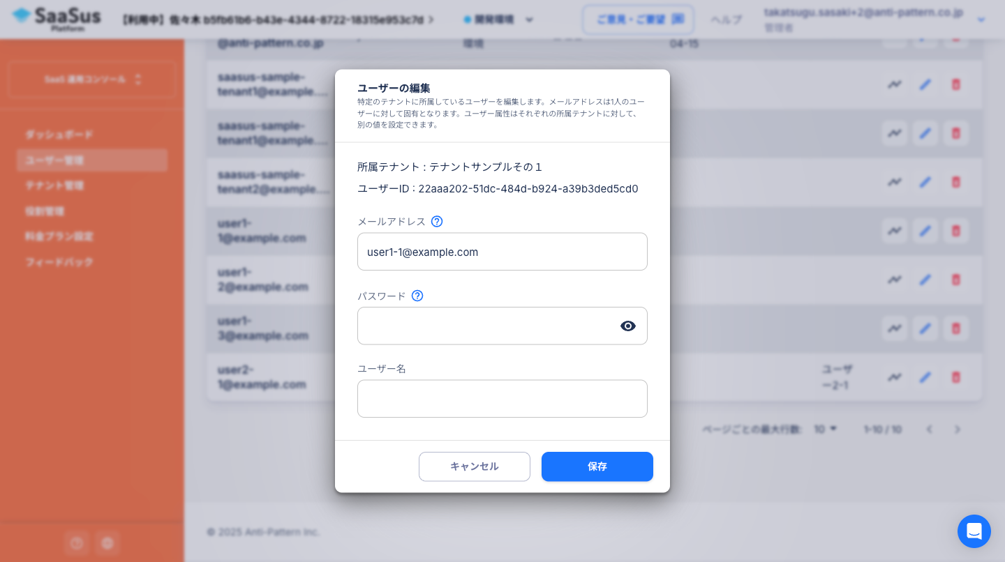編集画面